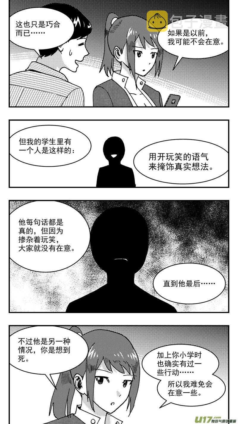 第209话同学会10 表白2