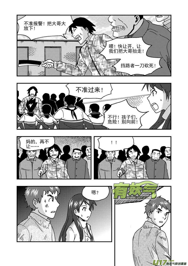 第174话 放假2
