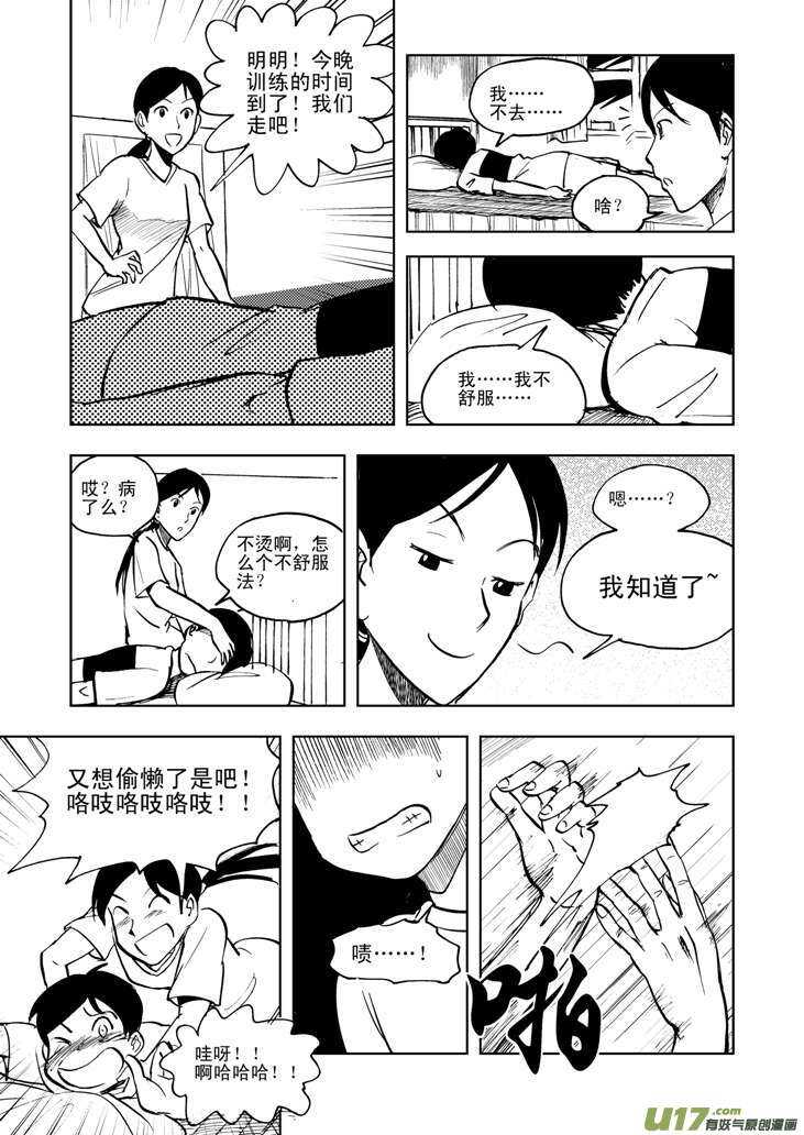 第20话 小英的请求20