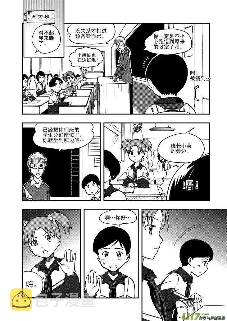 第55话 混乱前夜43