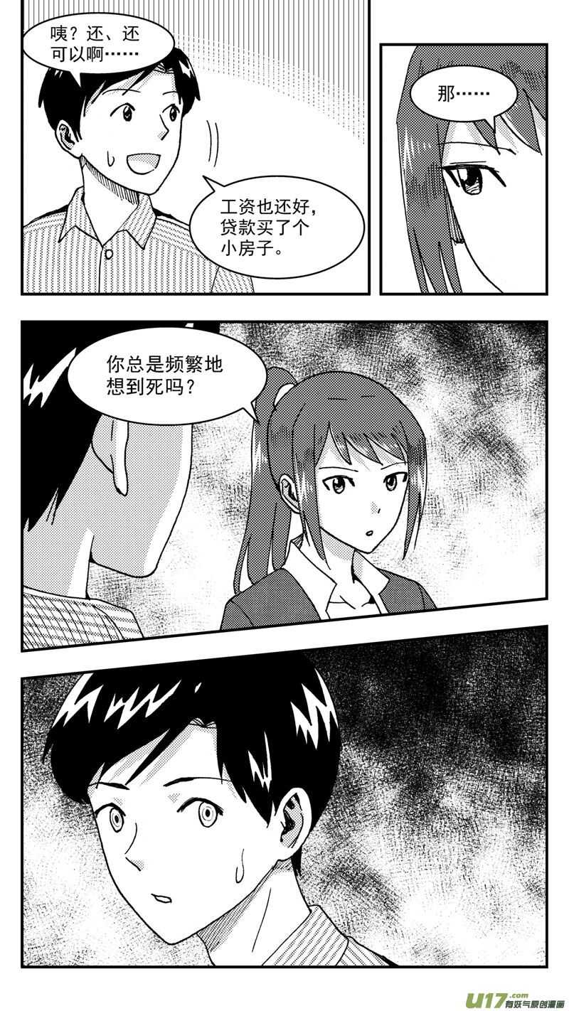 第208话同学会09 噩梦18