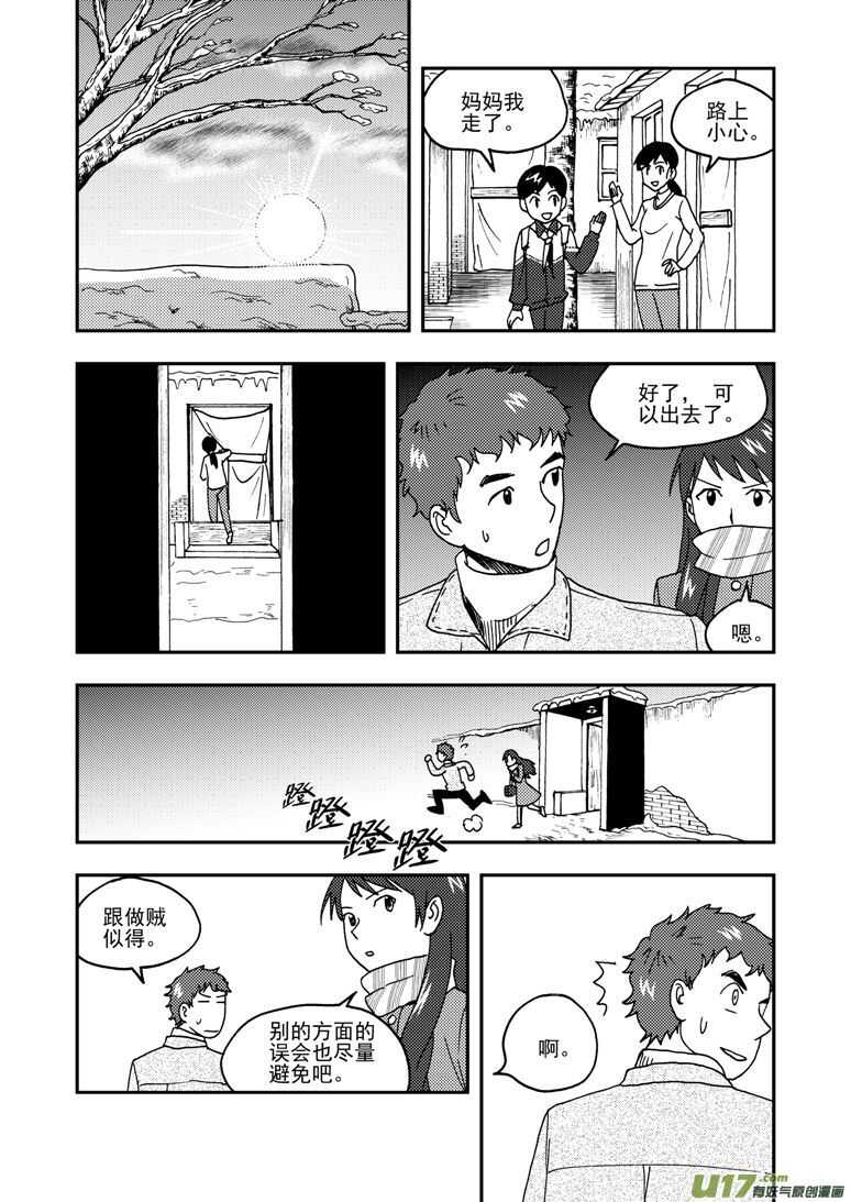 第157话 局部胜利11
