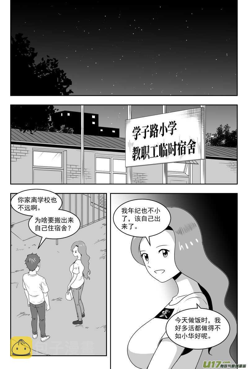 195 EX2_04 充实的生活15
