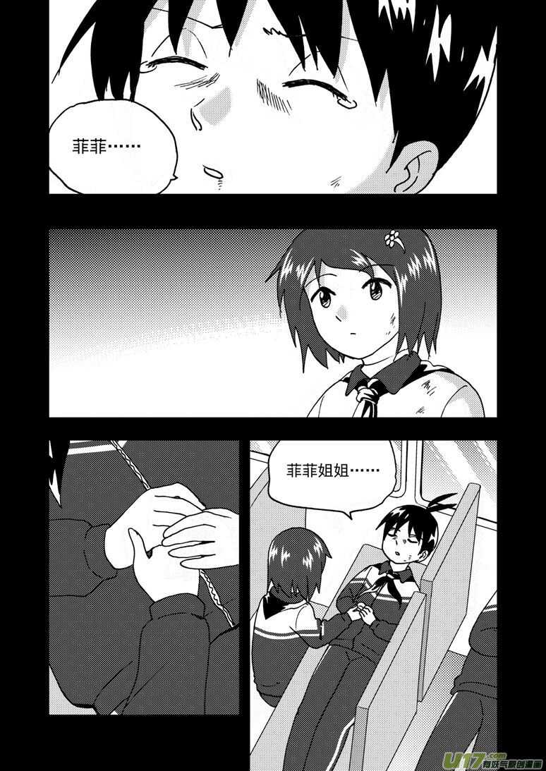 194 EX2_03 新大队长13