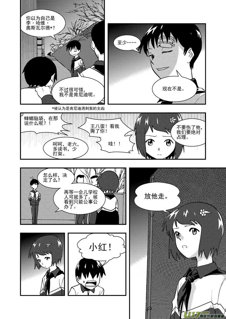 第115话 放下2