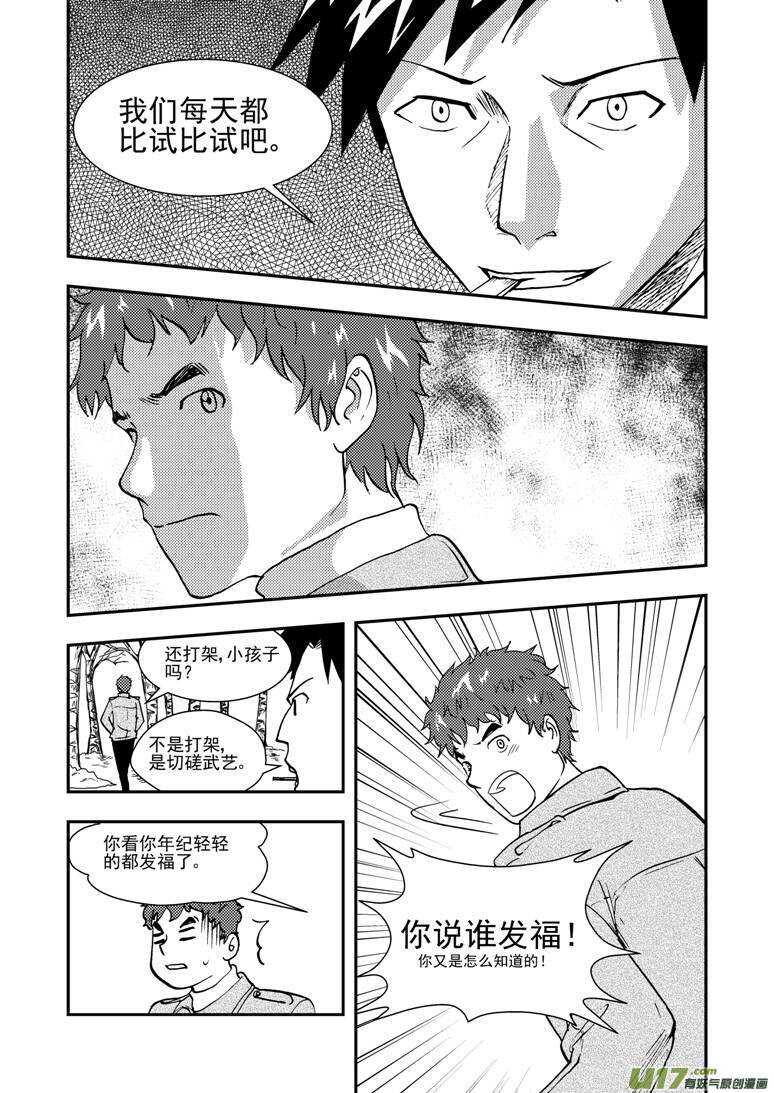 第134话 魔爪5
