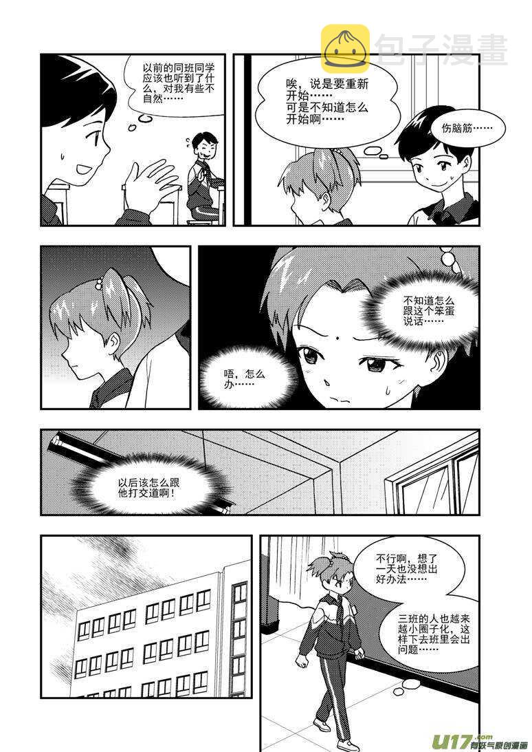第113话 日常事务8