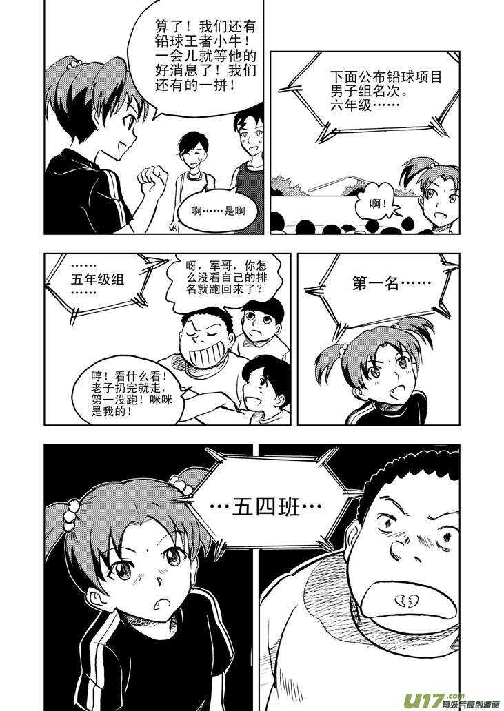 第22话 小陷阱20