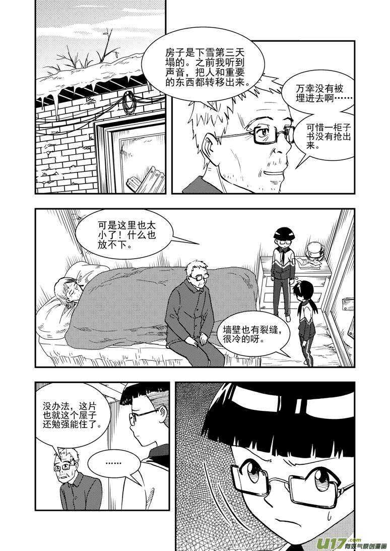 第130话 重归黑暗6