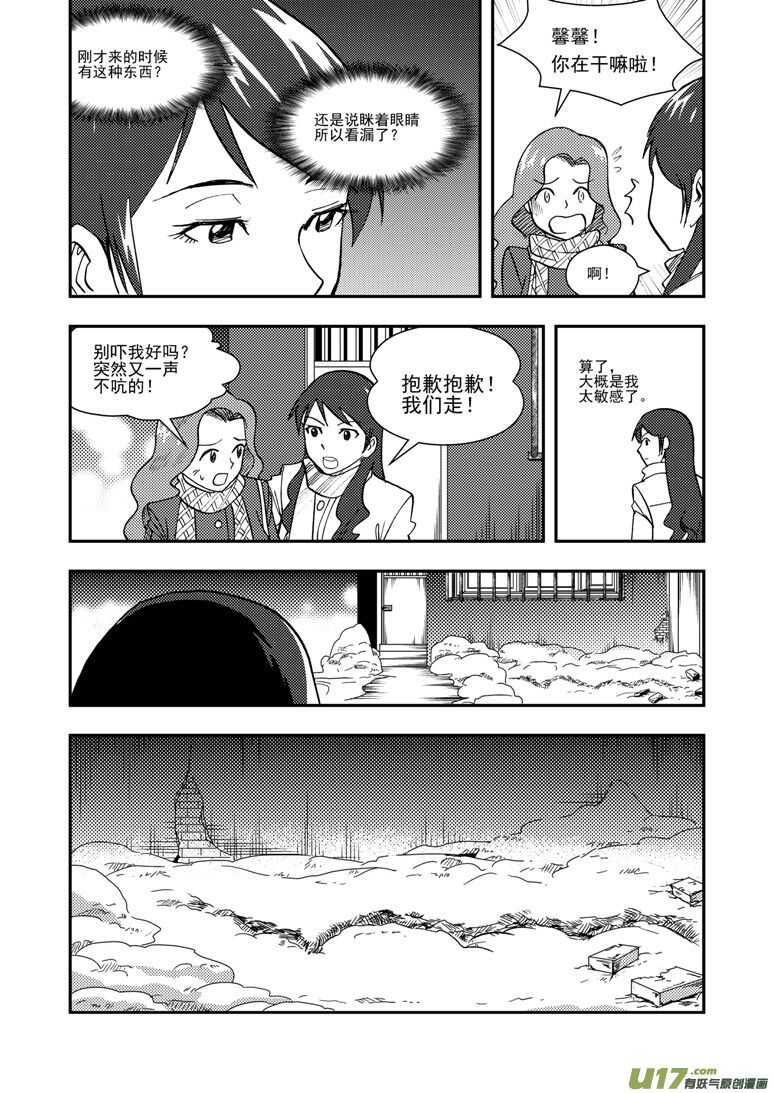 第119话 元旦15