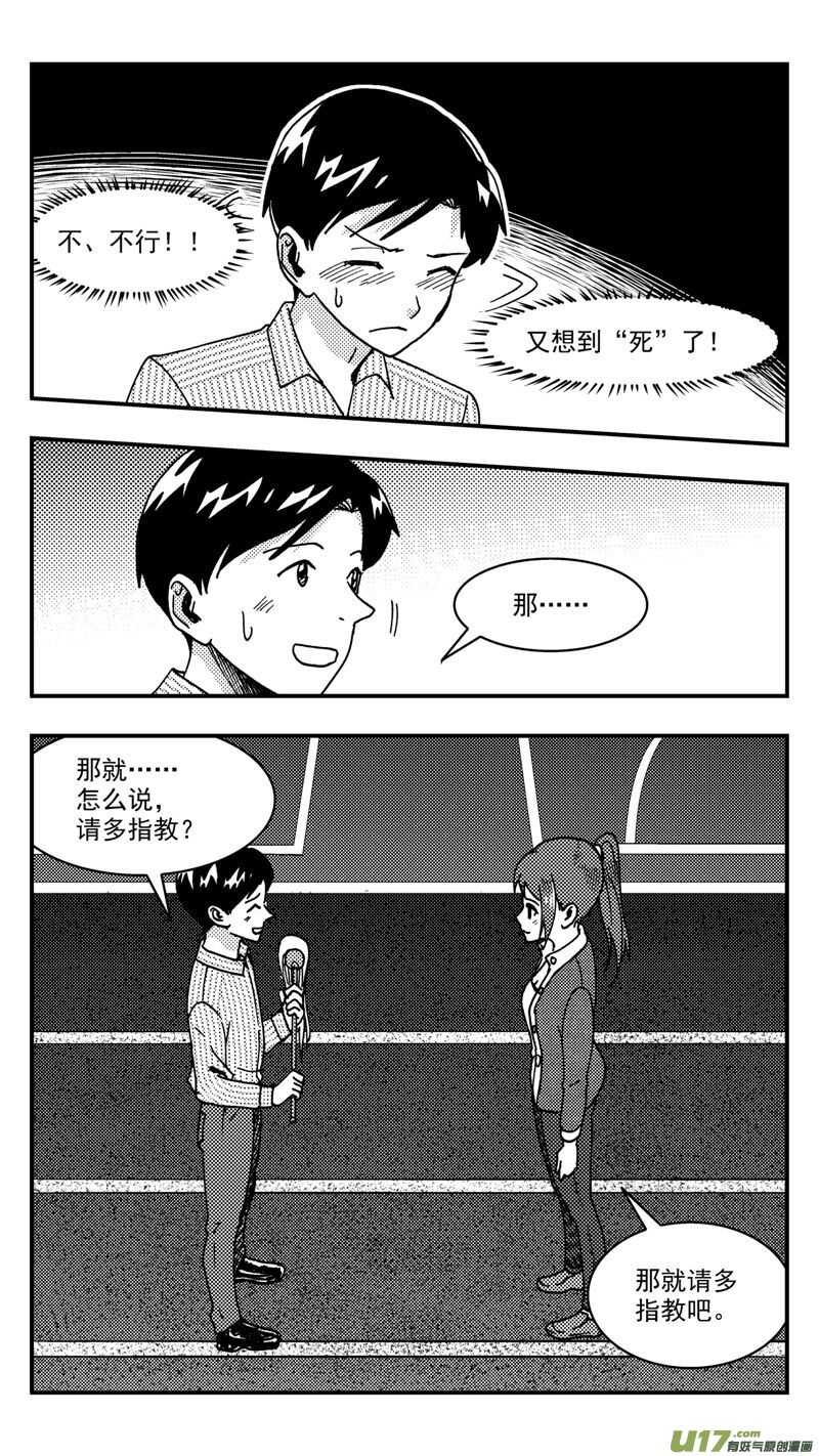 第210话同学会11 答复14