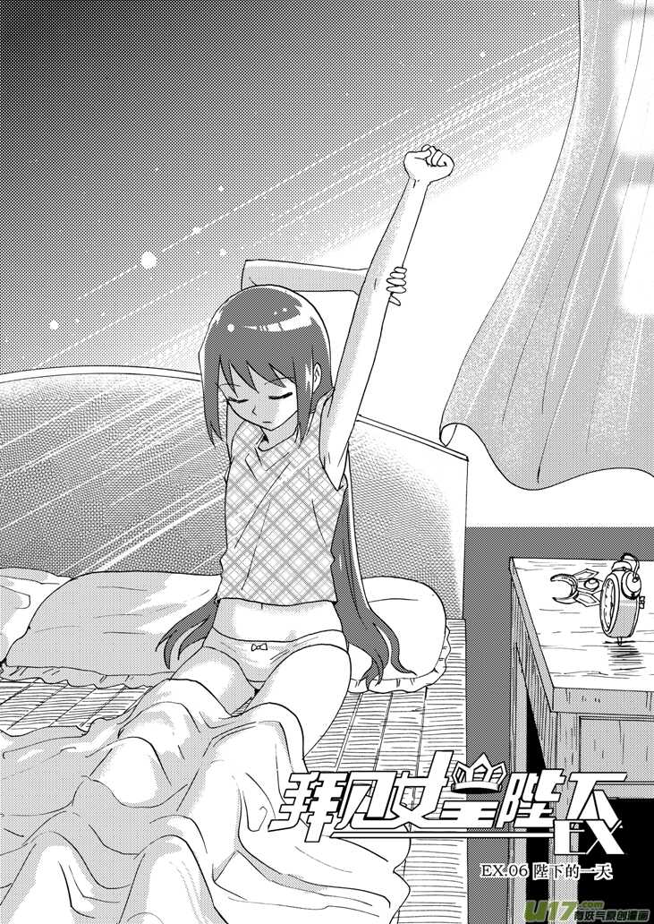 第101话 倒打一耙1