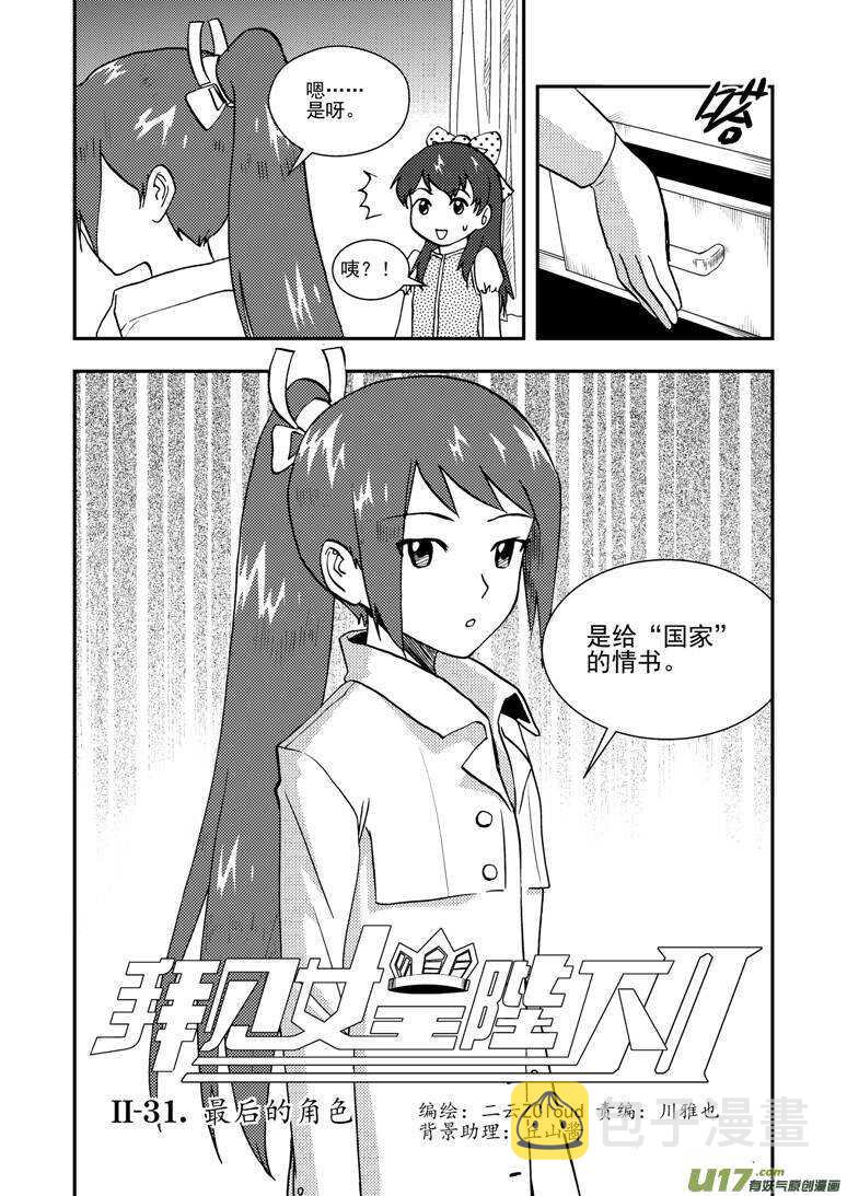 第137话 坦白1