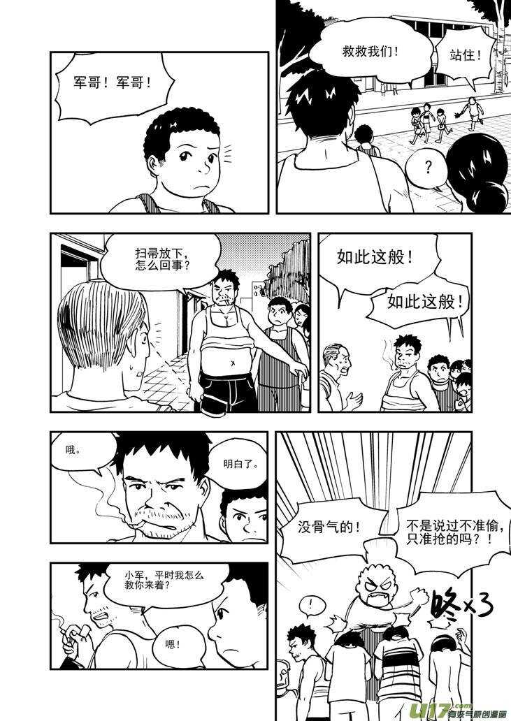 第91话 新的旅程12