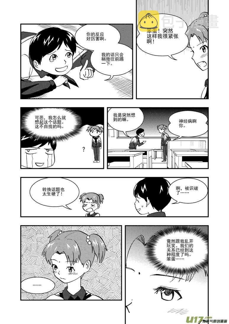 第117话 比试比试12