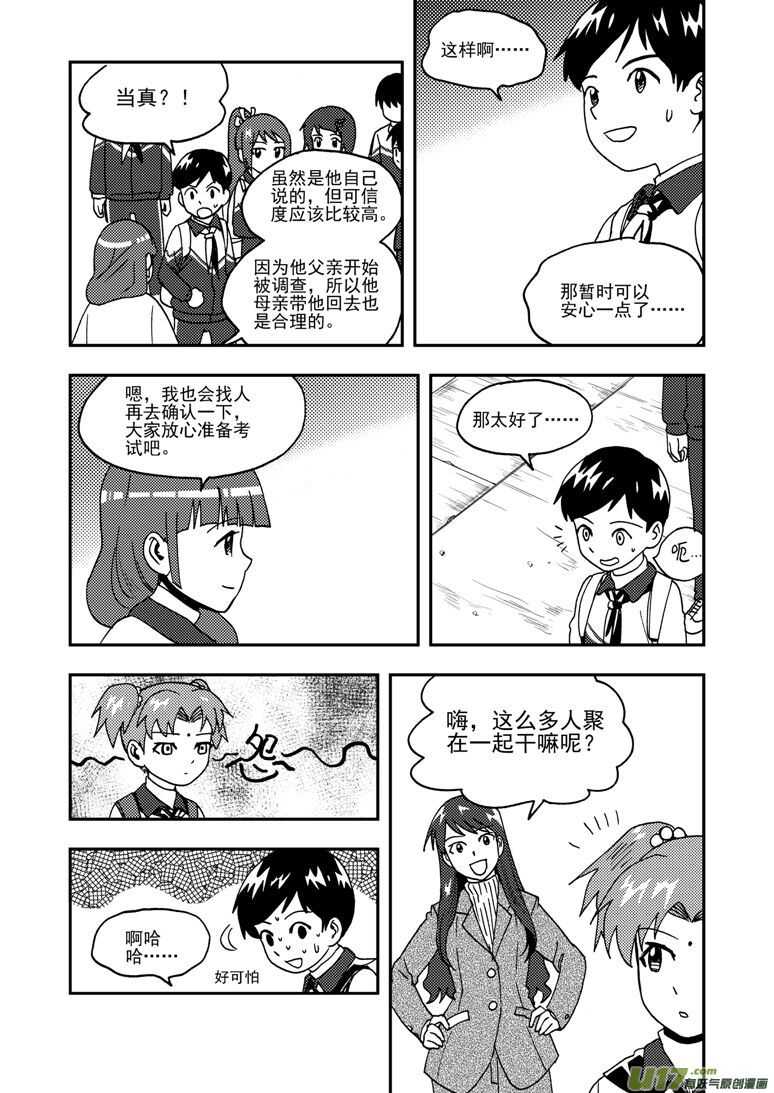 第187话 梦11