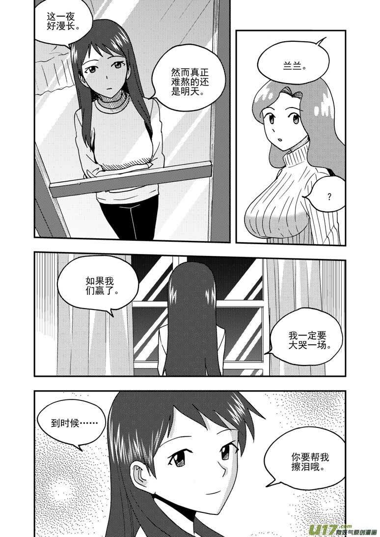 第164话 相似的表情12