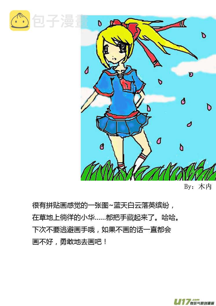 第86话 手心手背（下）31