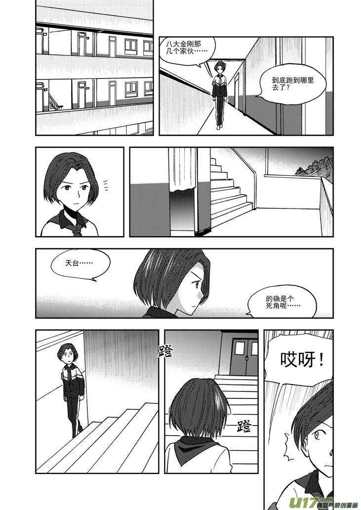 第69话 对峙10