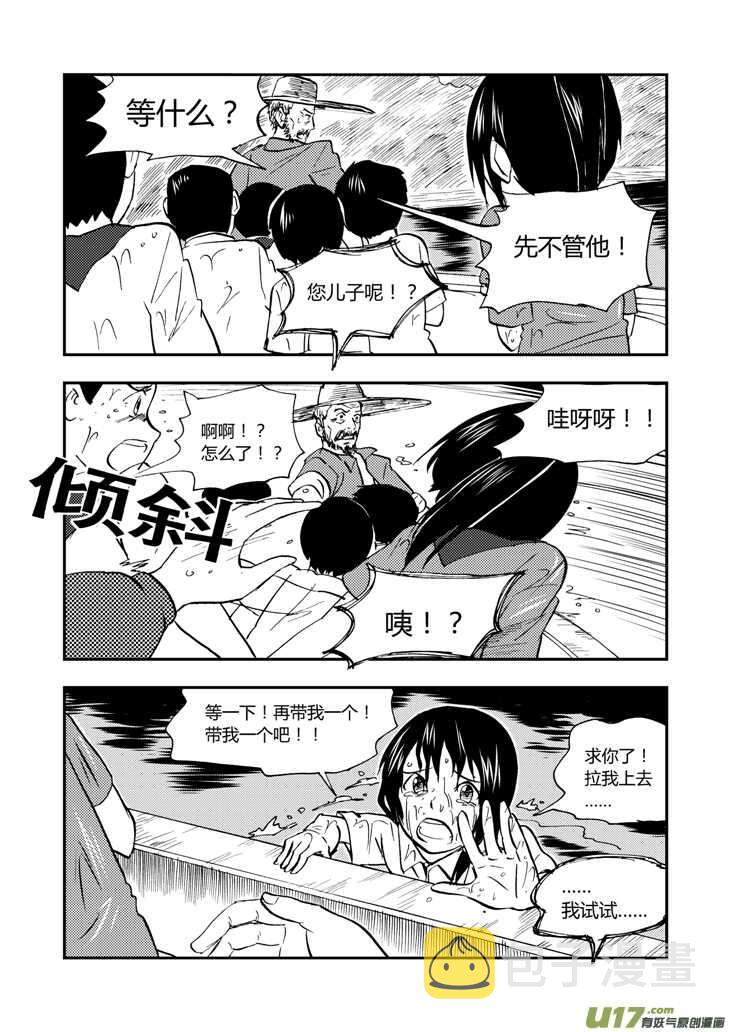 第39话 醉后的战斗14
