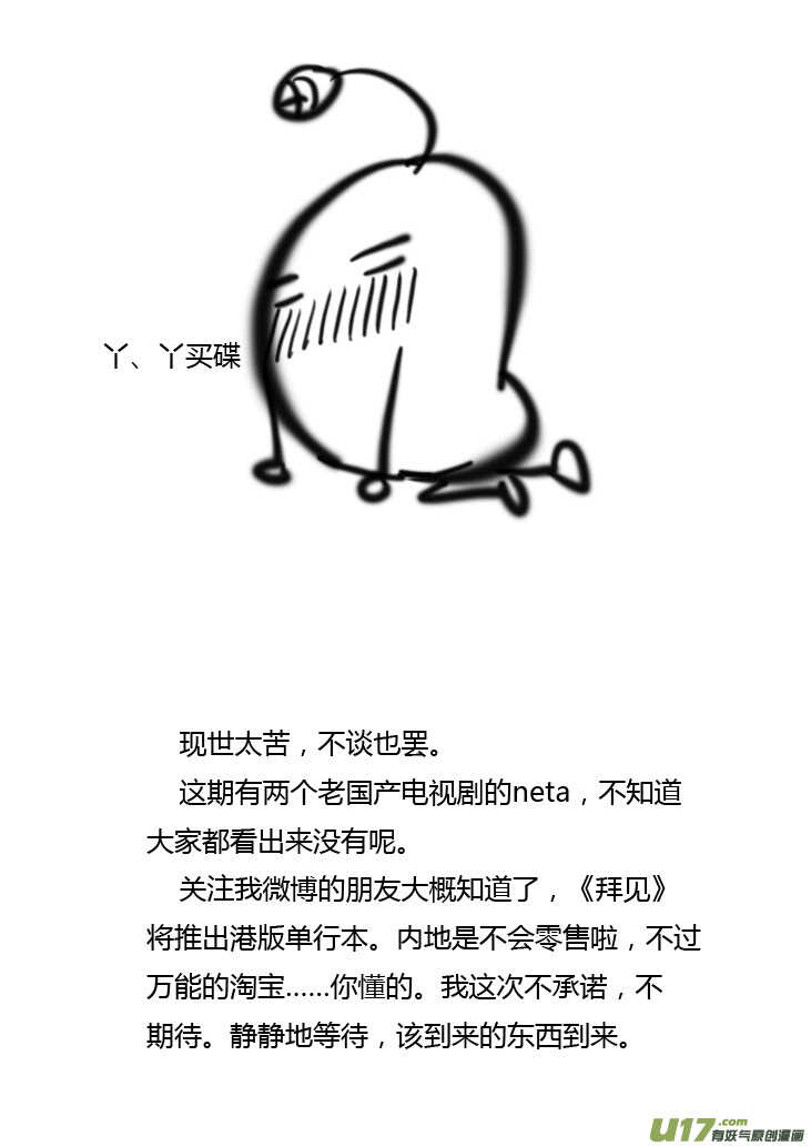 第43话 涌动18