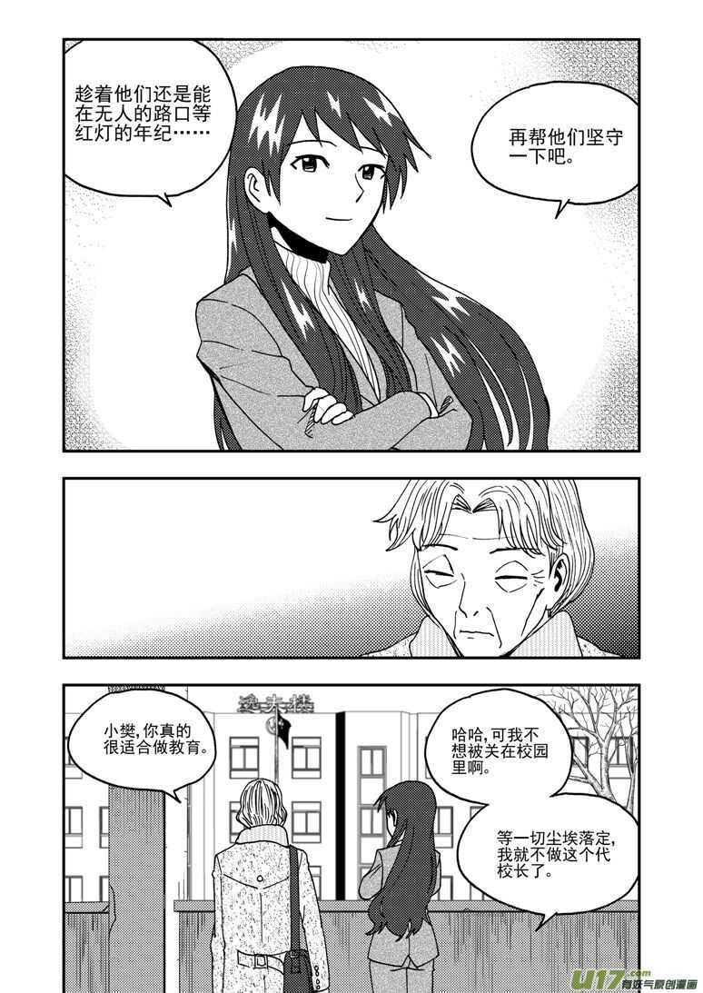 第188话 胜负14
