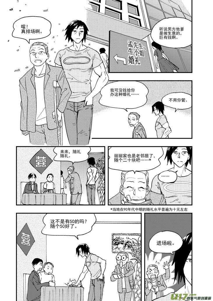 第94话 倾诉的心情10