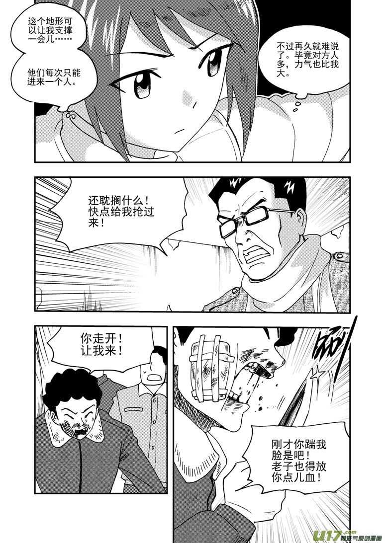 第177话 迷茫3