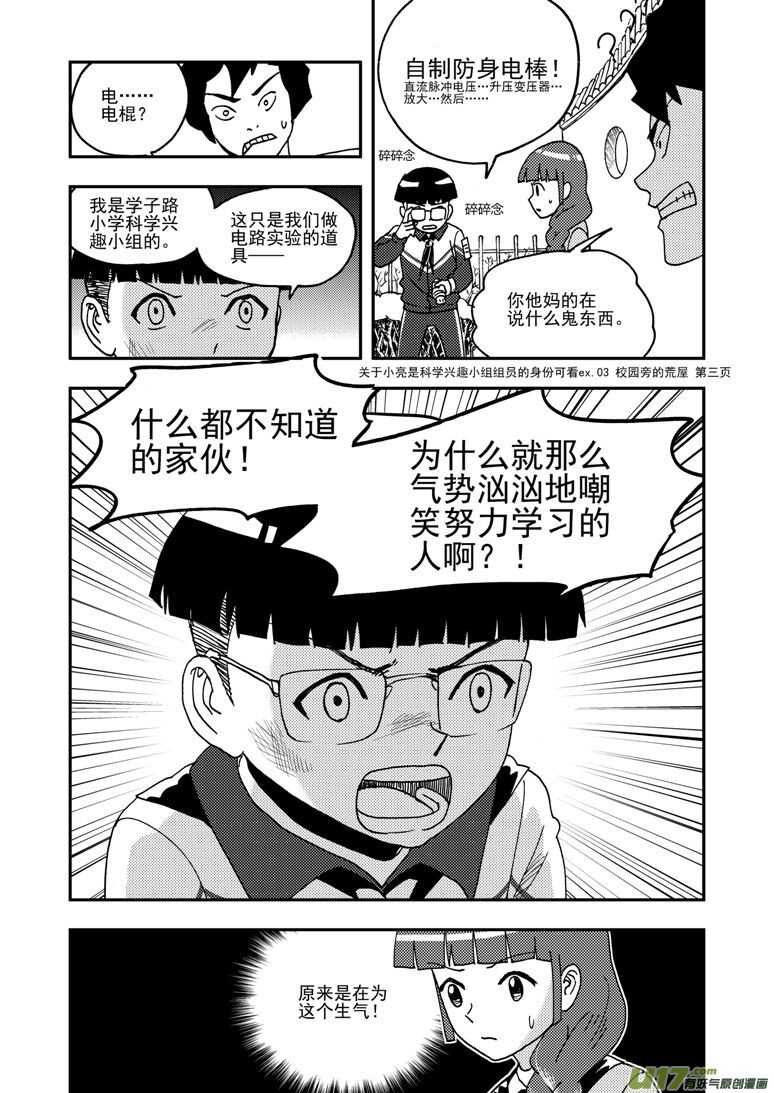 第181话 失控16