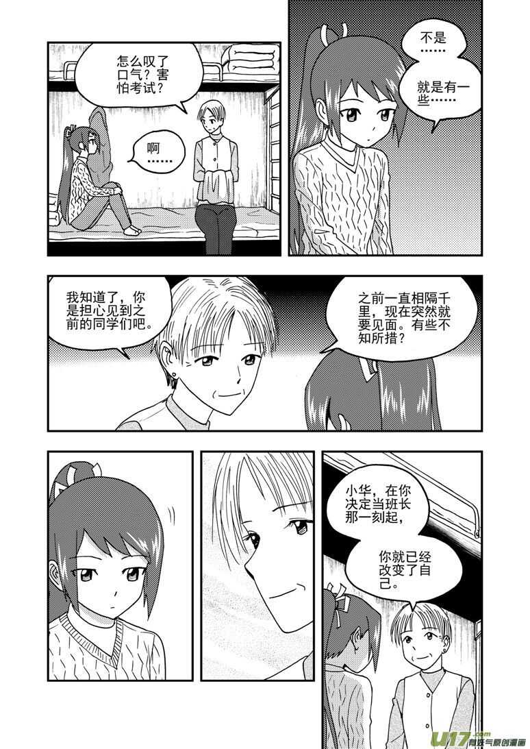 第162话 大错特错12