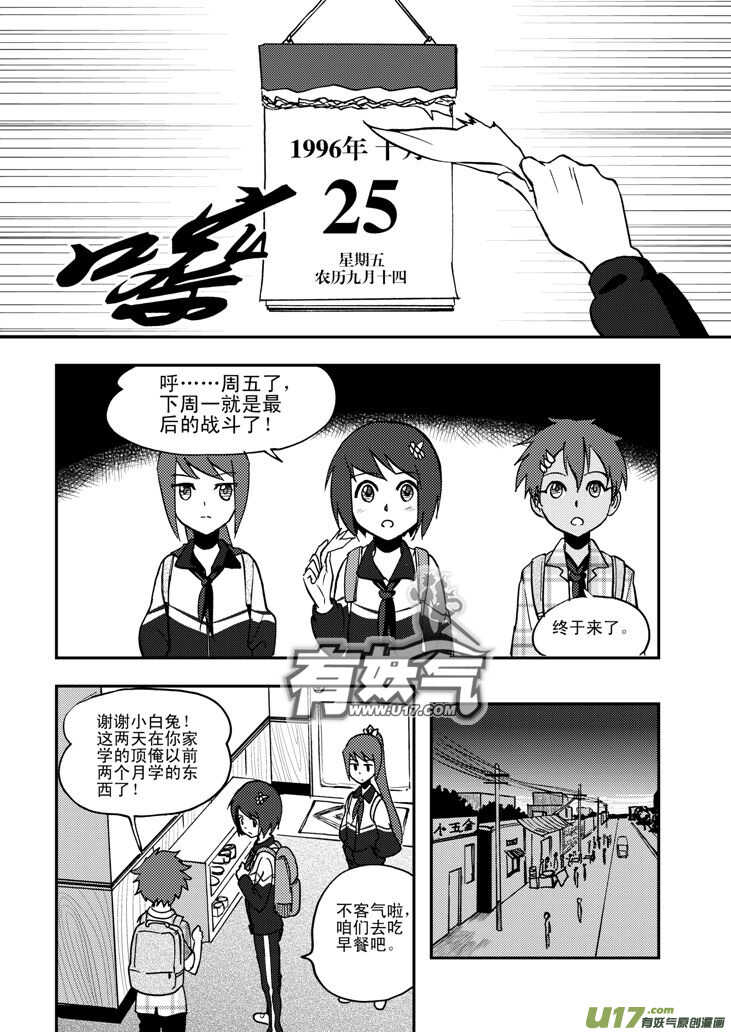 第50话 与妻书9