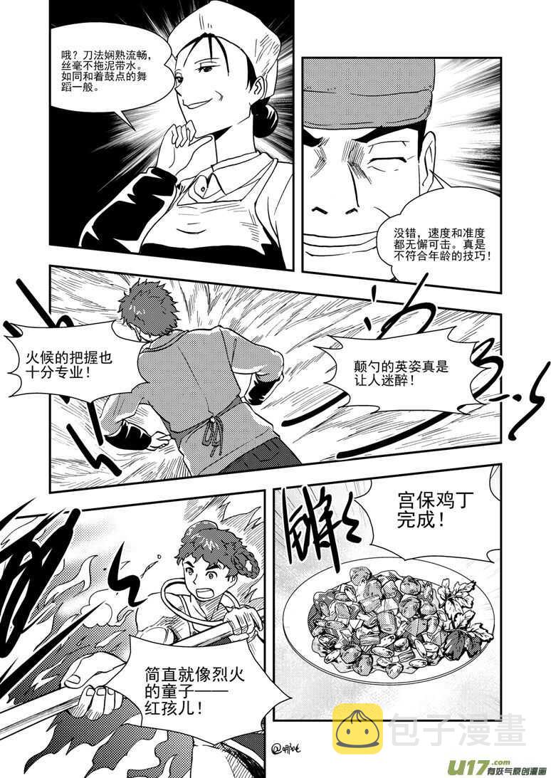 第128话 酒后3
