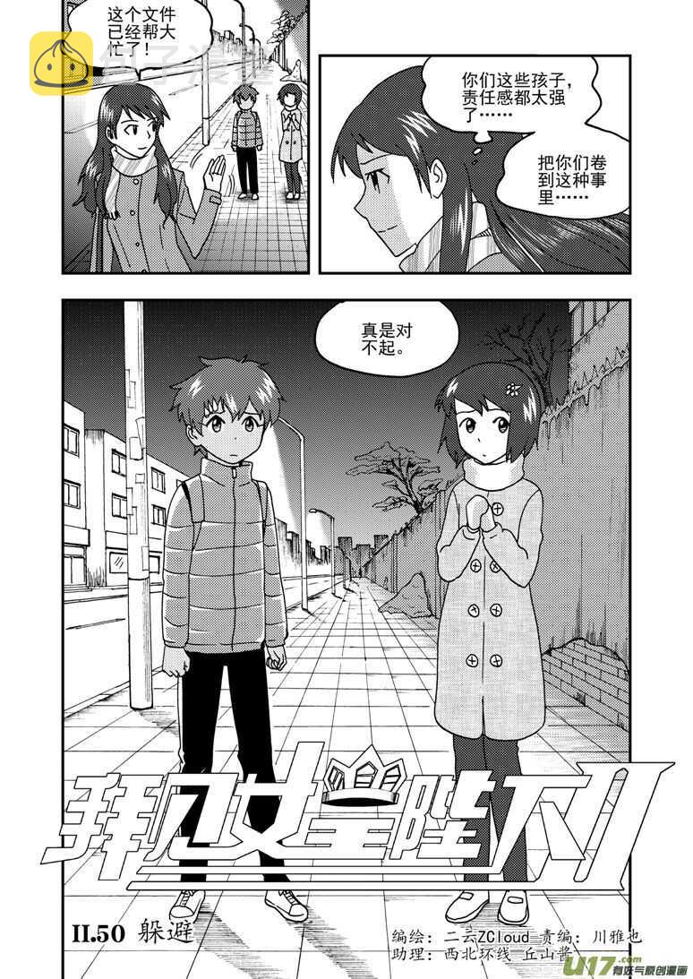 第157话 局部胜利2