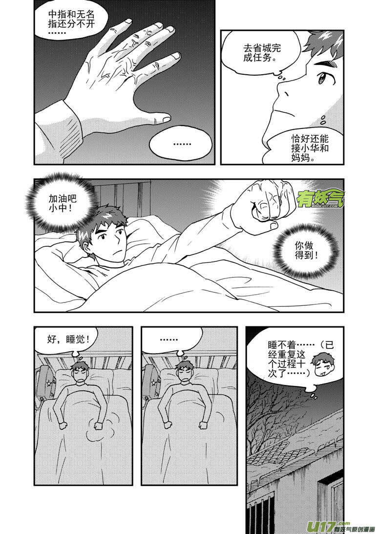 第164话 相似的表情14