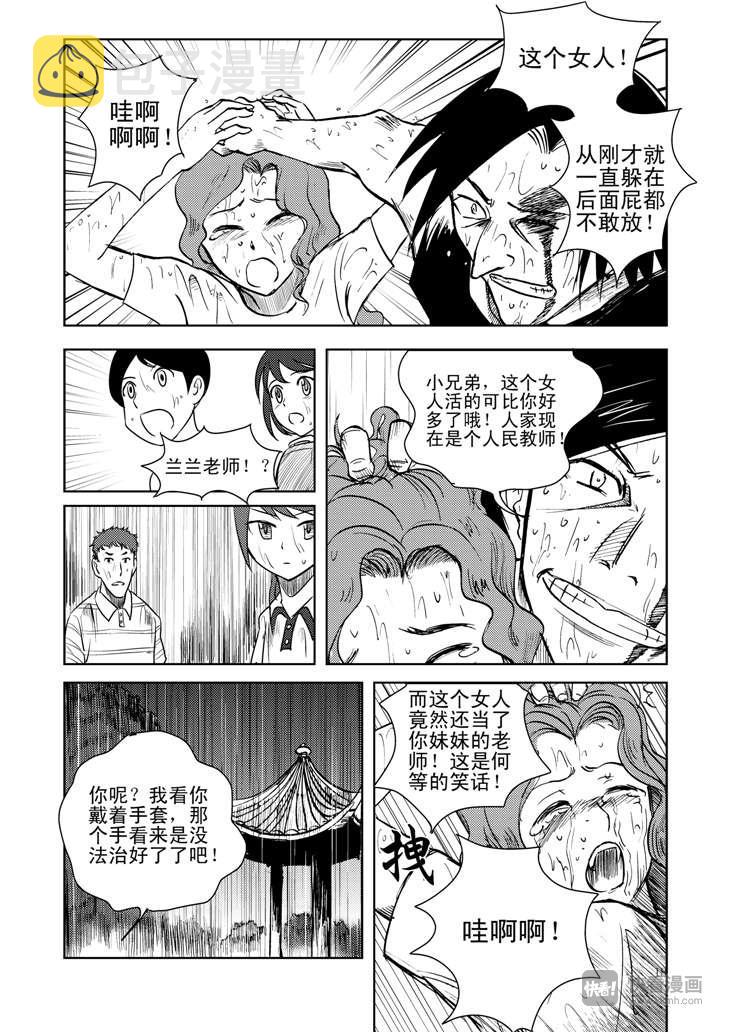 第11话 尾声17