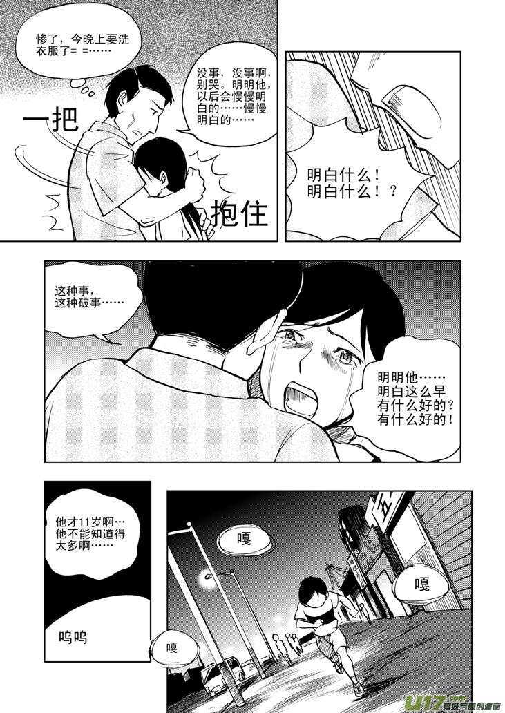第20话 小英的请求26
