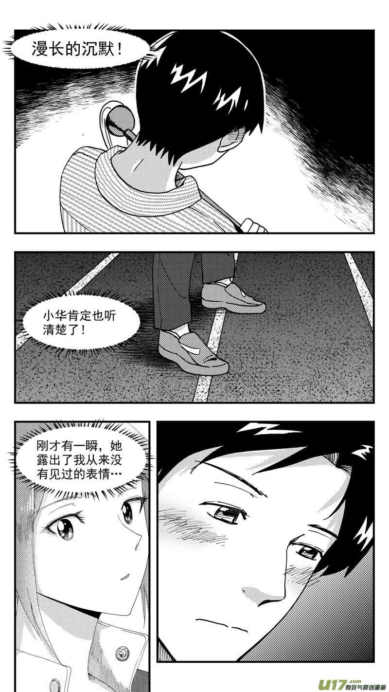 第210话同学会11 答复3