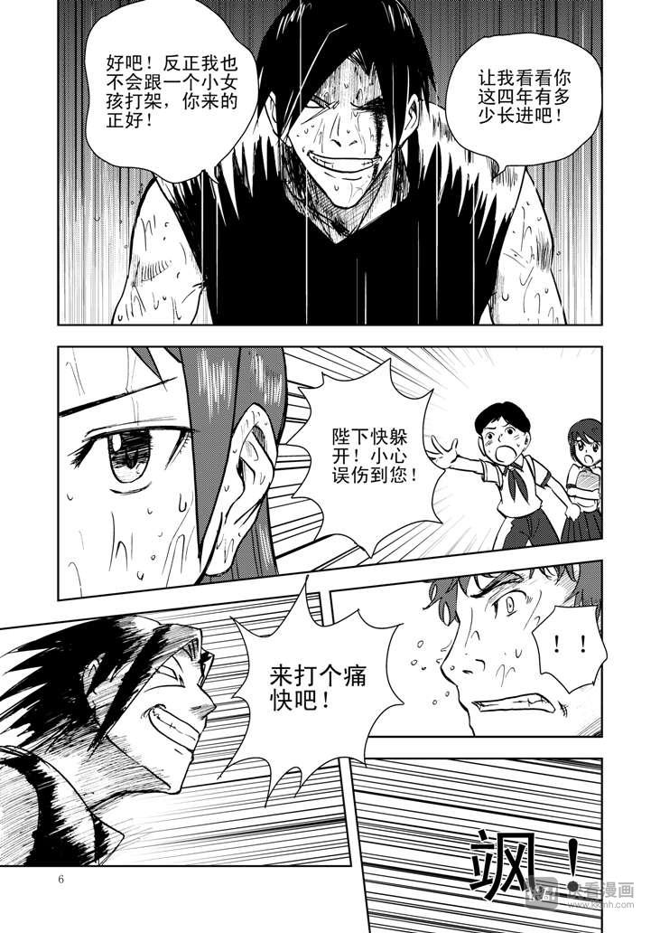 第11话 尾声5