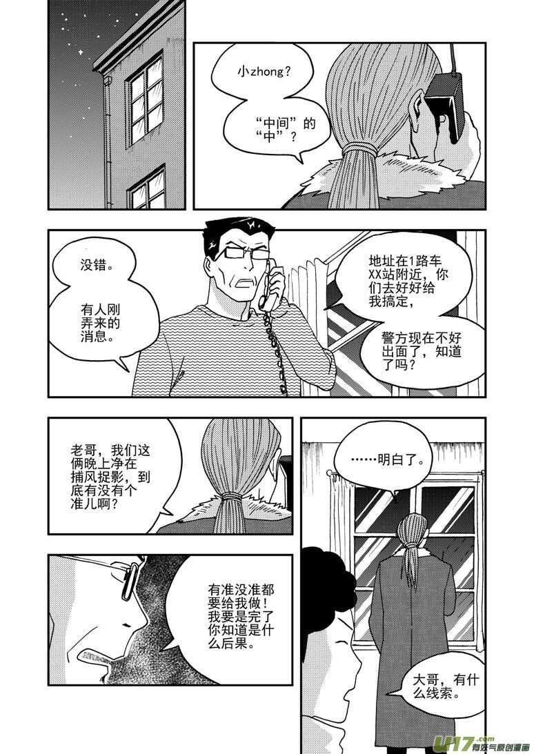 第164话 相似的表情10
