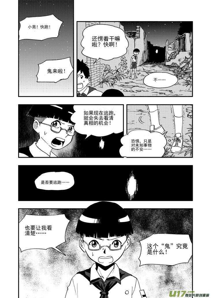 第96话 重新开始15
