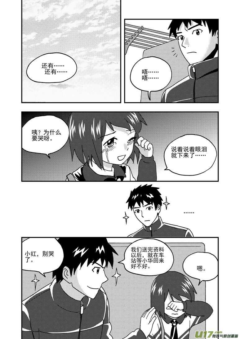 第174话 放假15
