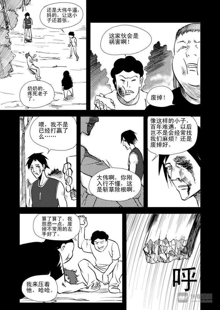 第10话 破1