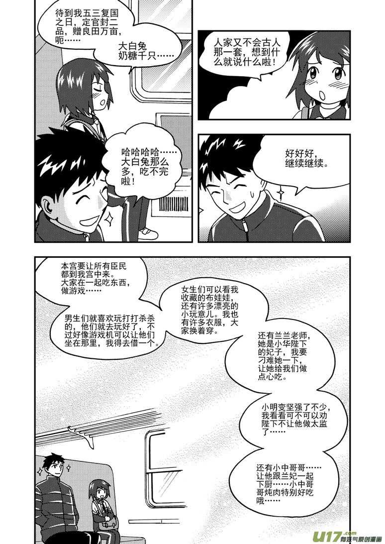 第174话 放假14