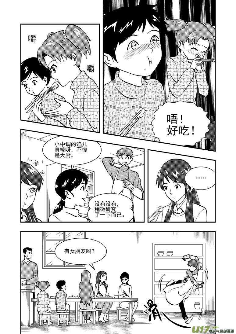 第133话 明的计划9