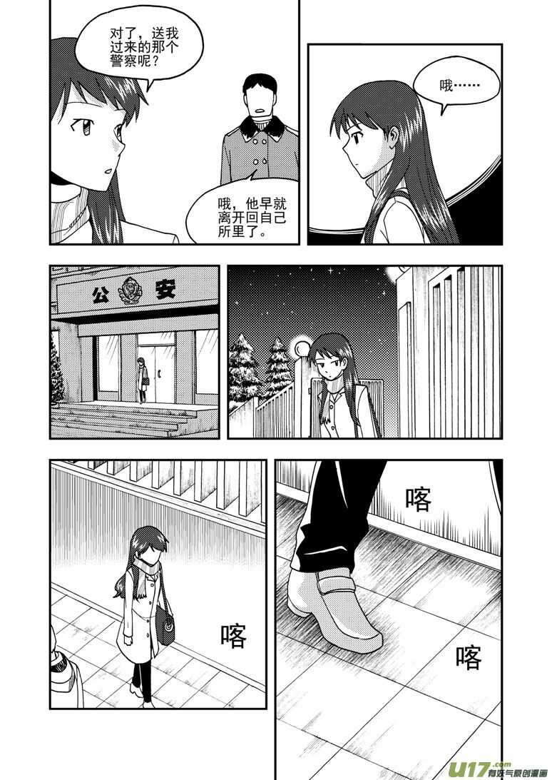 第162话 大错特错7