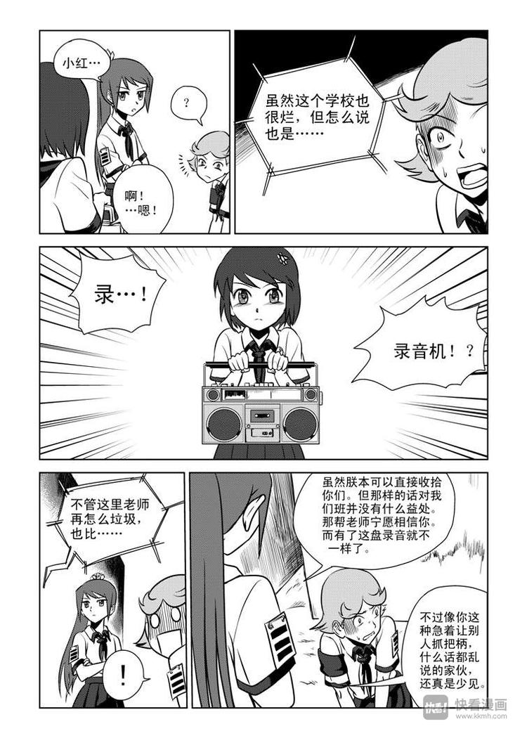 第3话 明公公！24