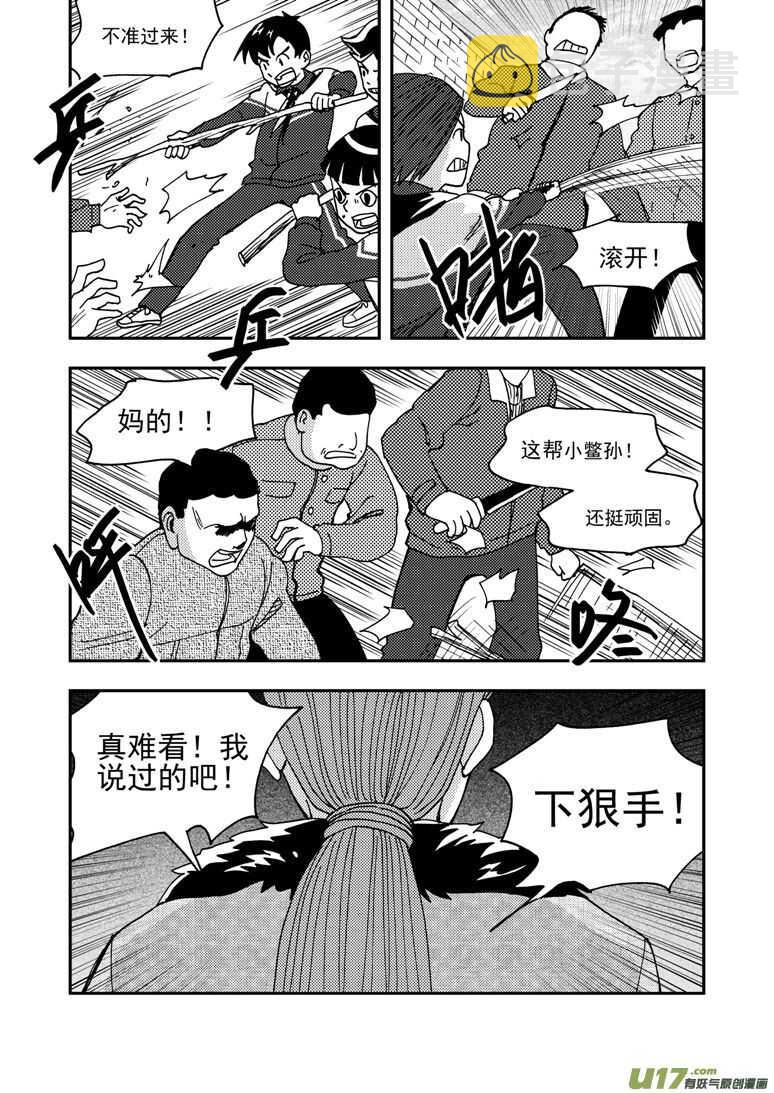 第172话 悲鸣4