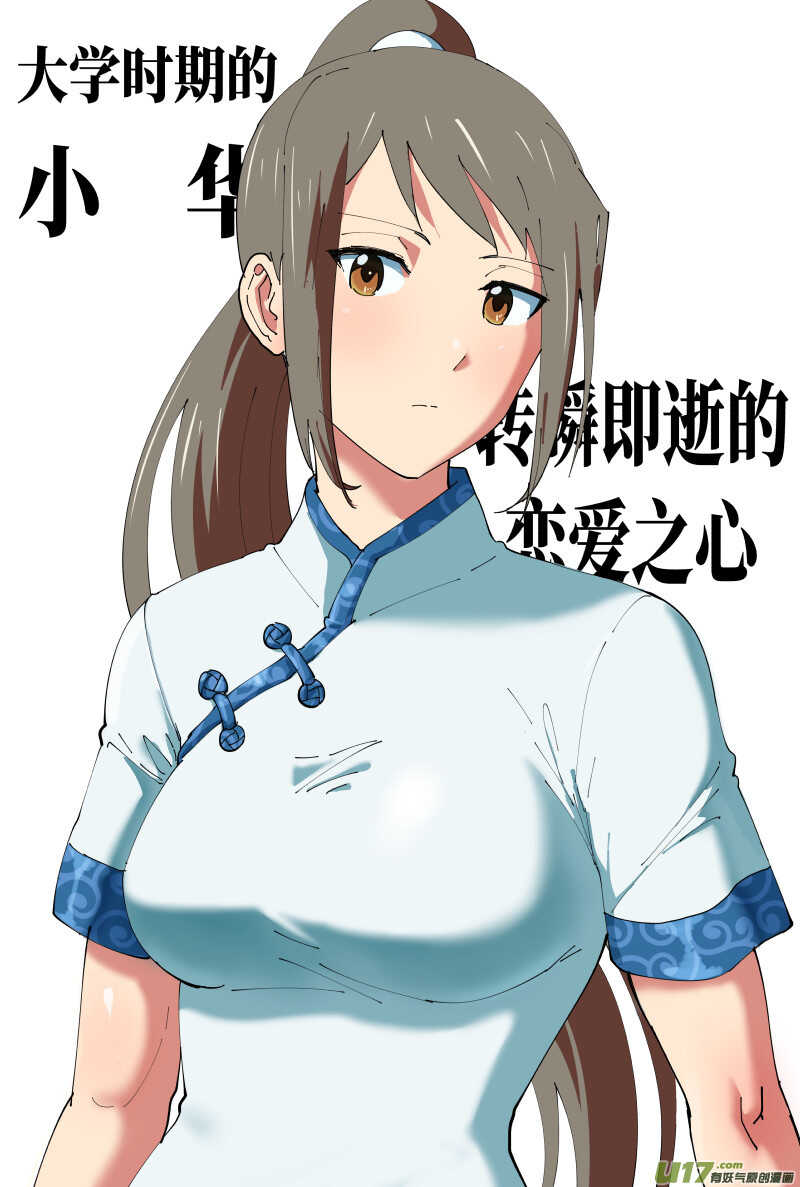 第200话同学会03意外好感下15