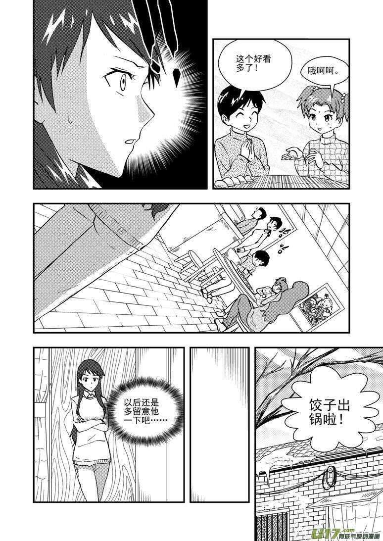 第133话 明的计划8