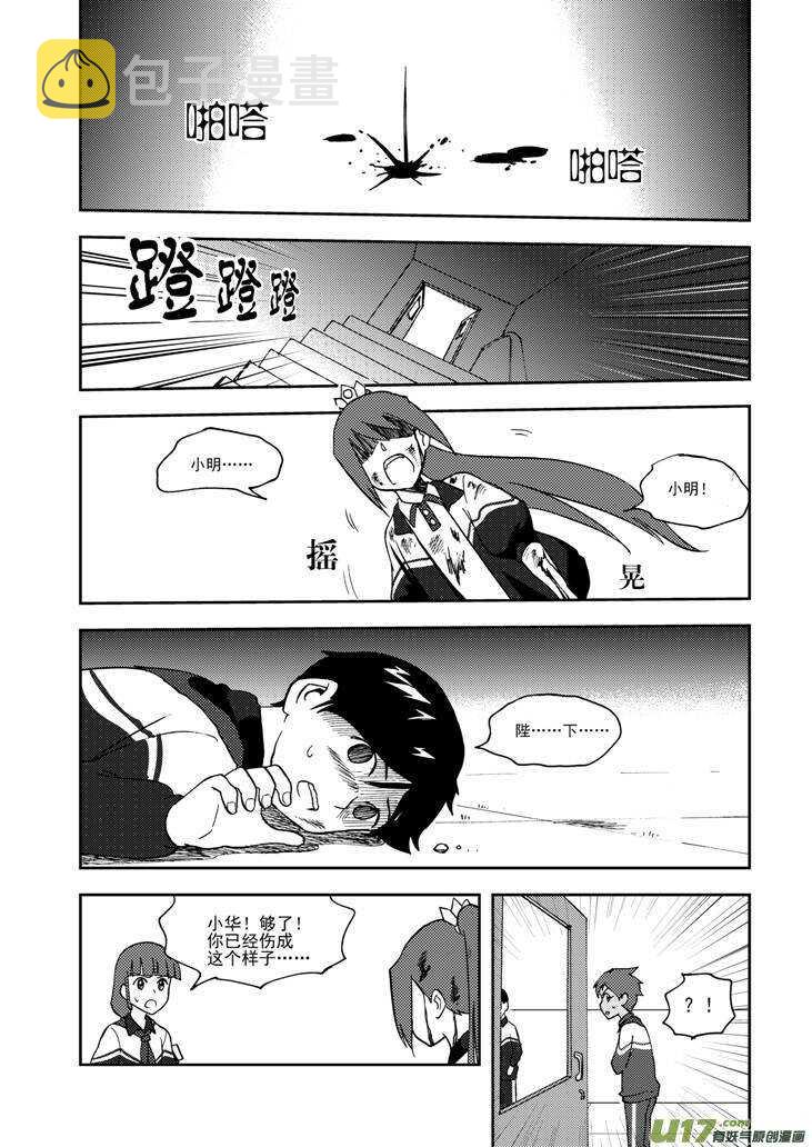 第74话 暴雨14